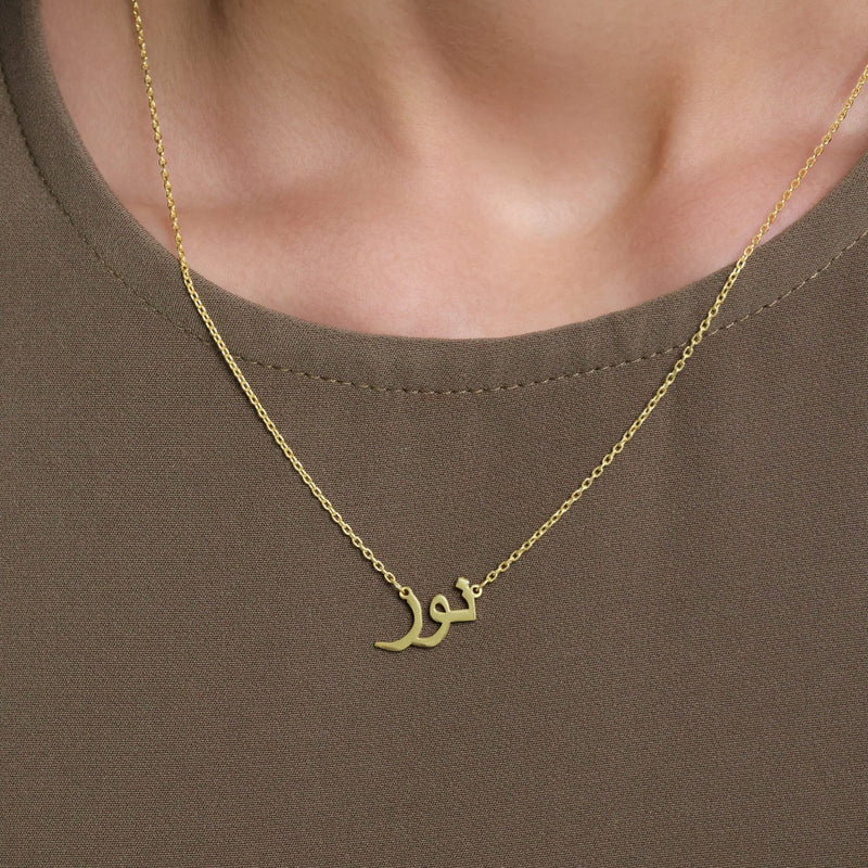 Custom Name Necklace Urdu and Arabic