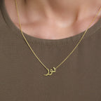 Custom Name Necklace Urdu and Arabic