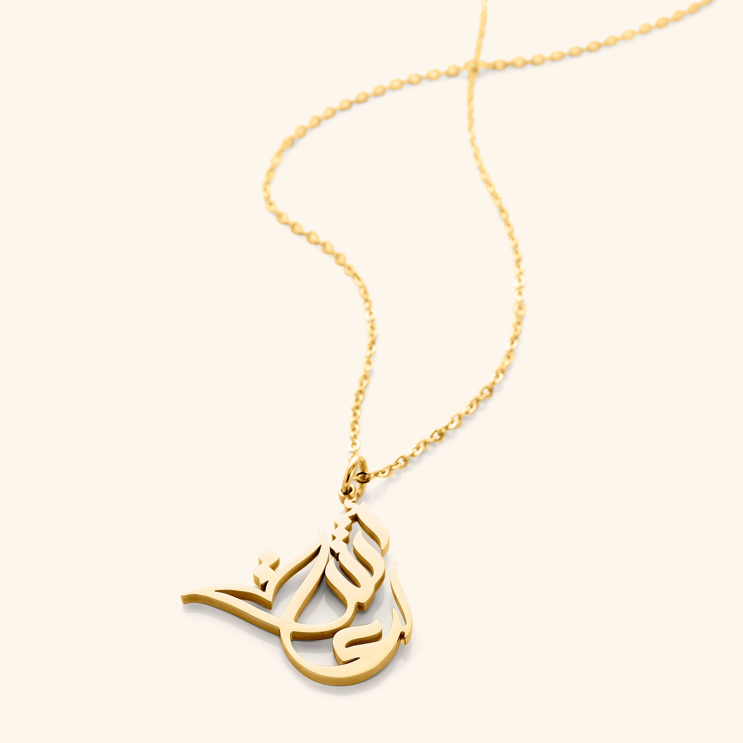 Ayatul Kursi Necklace | Women