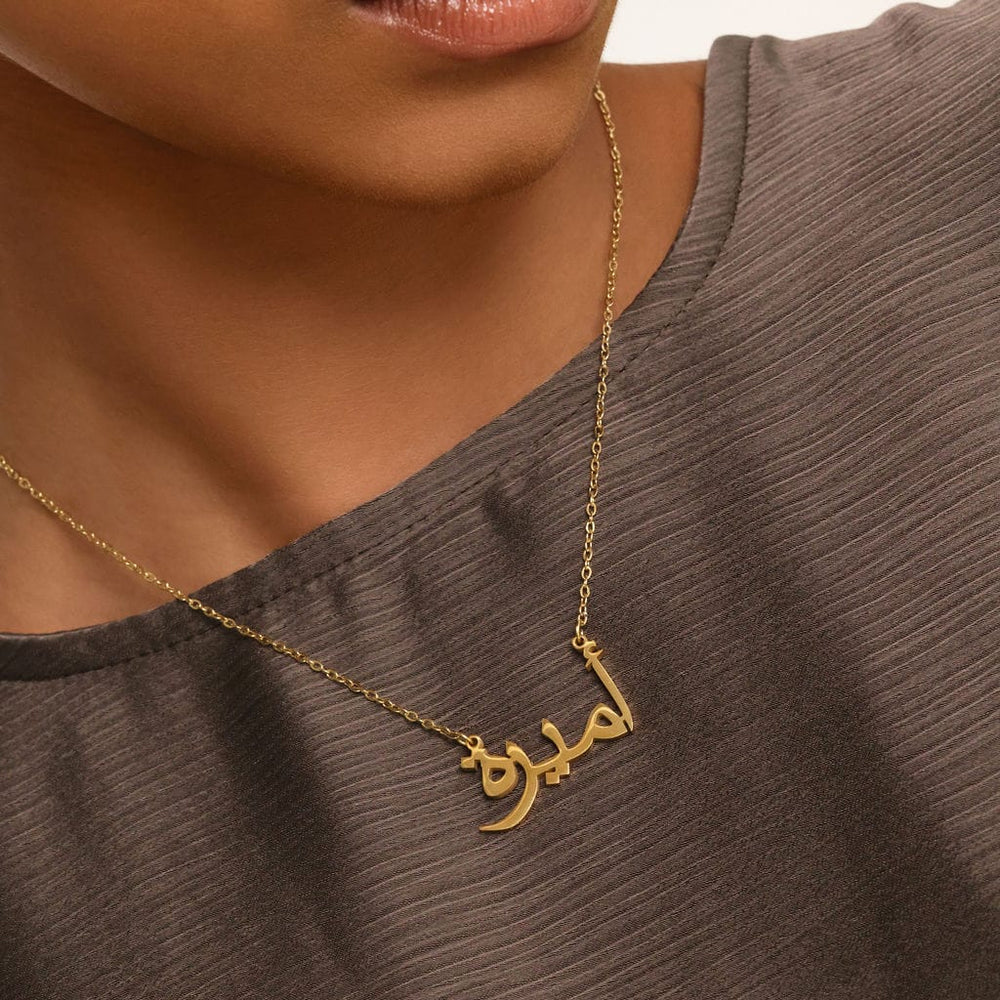 Your Custom Name Necklace Urdu and Arabic