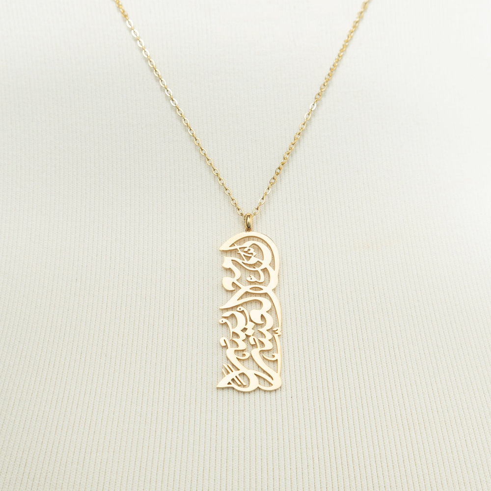 "With Hardship Comes Ease" Necklace