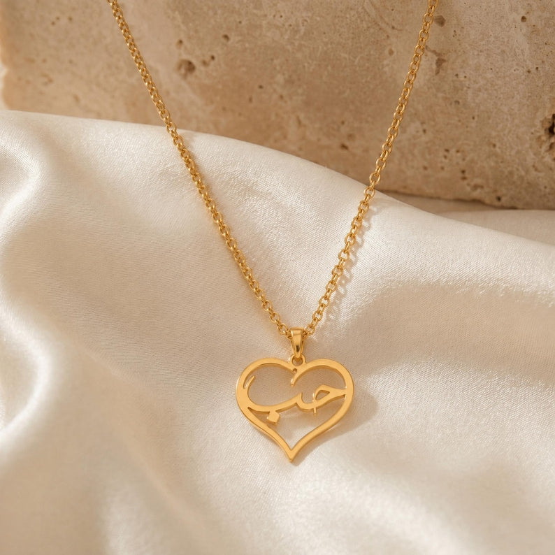 Arabic Sabr Necklace Patience Calm Heart Pendant