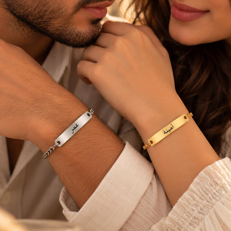 Personalized Arabic Name Bar Bracelet