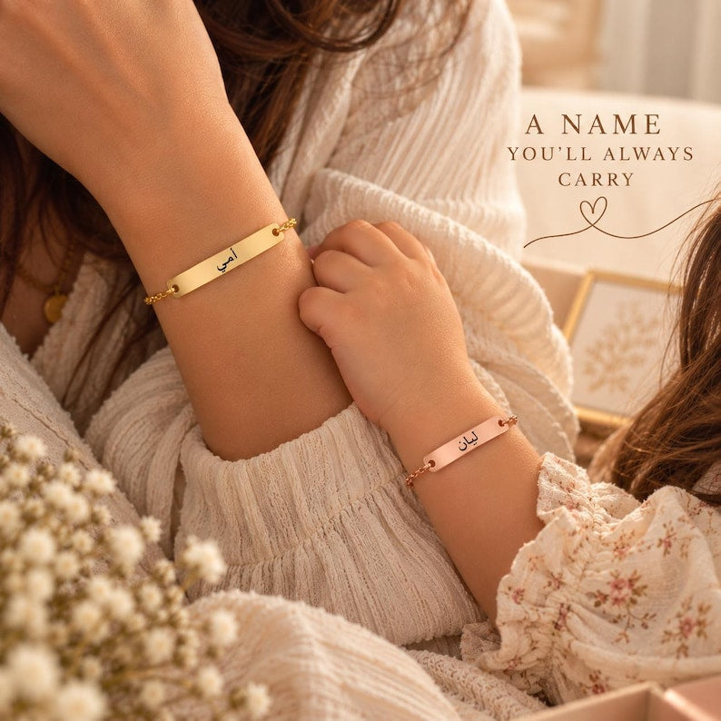 Personalized Arabic Name Bar Bracelet