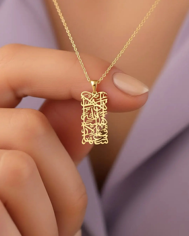 Ayat al-Kursi Calligraphy Necklace