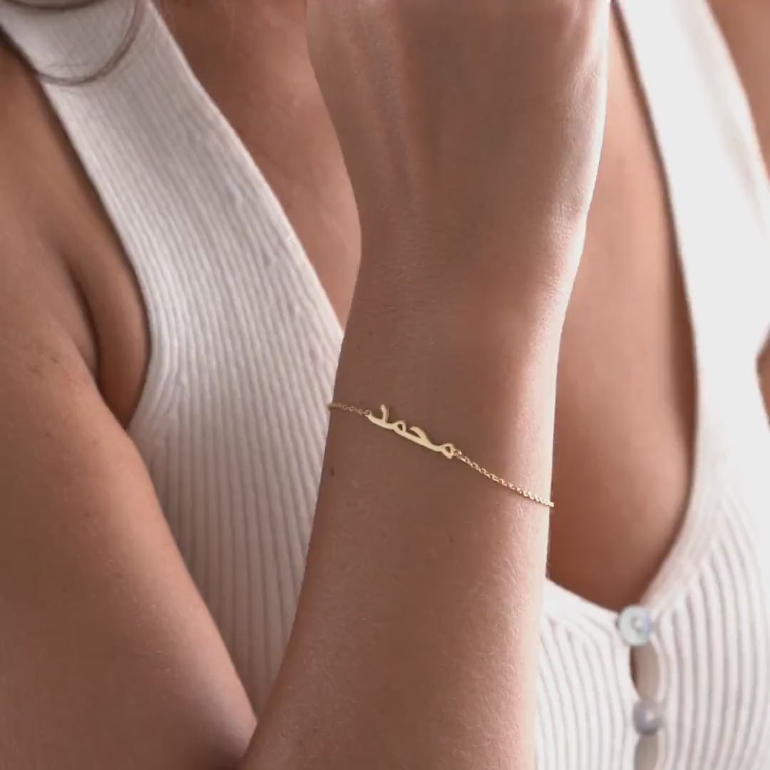 Arabic Name Bracelet - Personalized